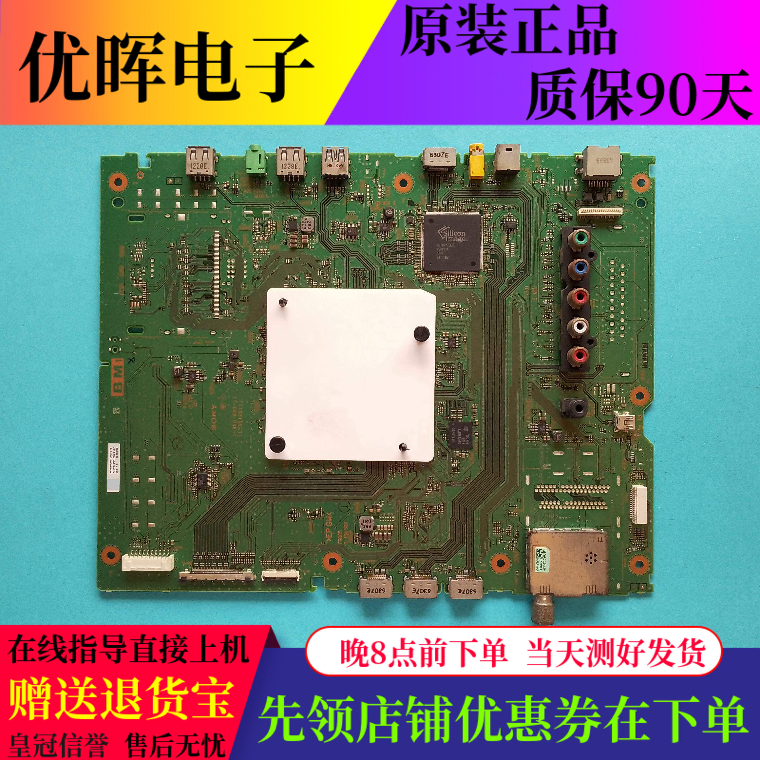 原装索尼KD-55X9300D 65X9300D液晶电视主板1-980-833-11/21屏选