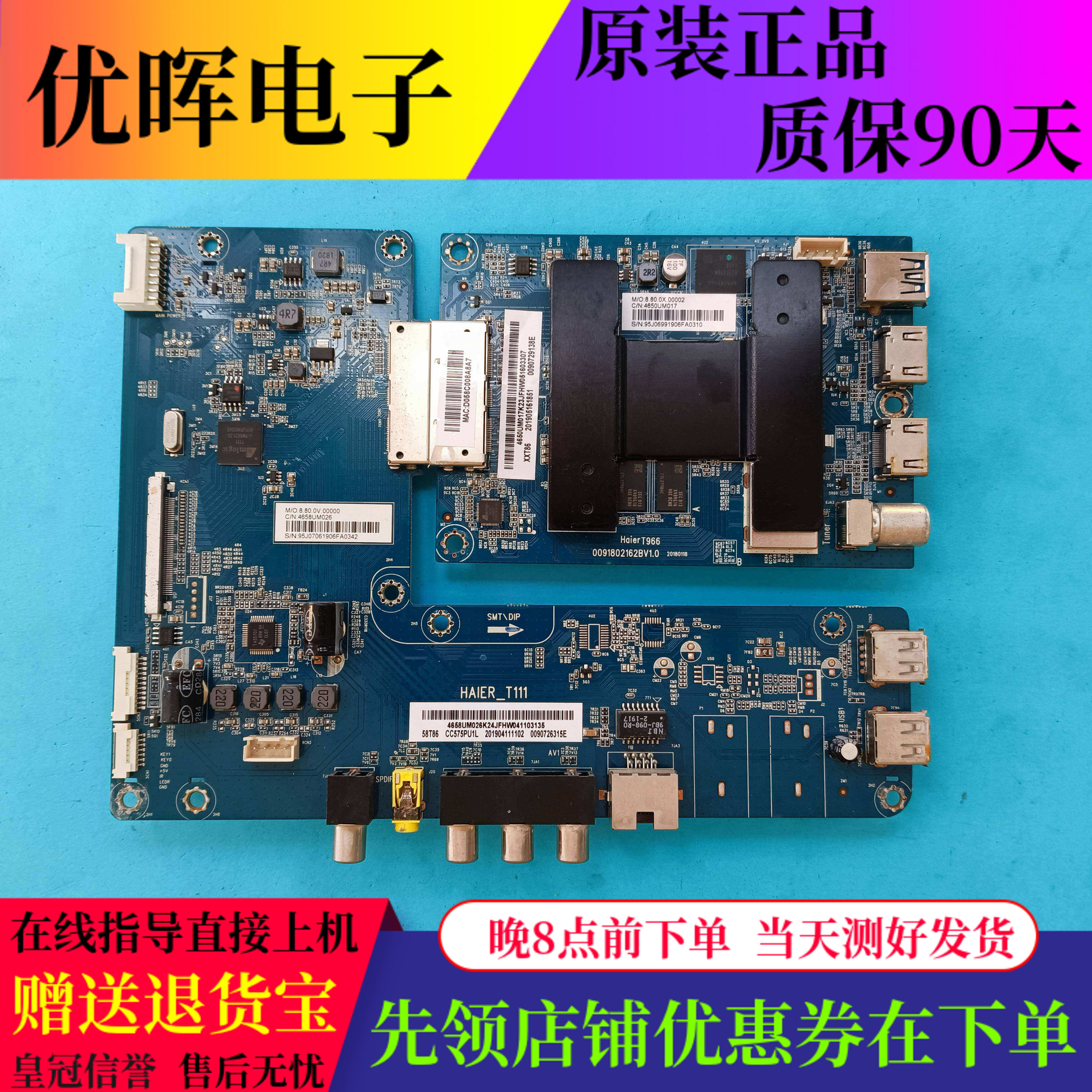 海尔50/58T86主板0091802162B