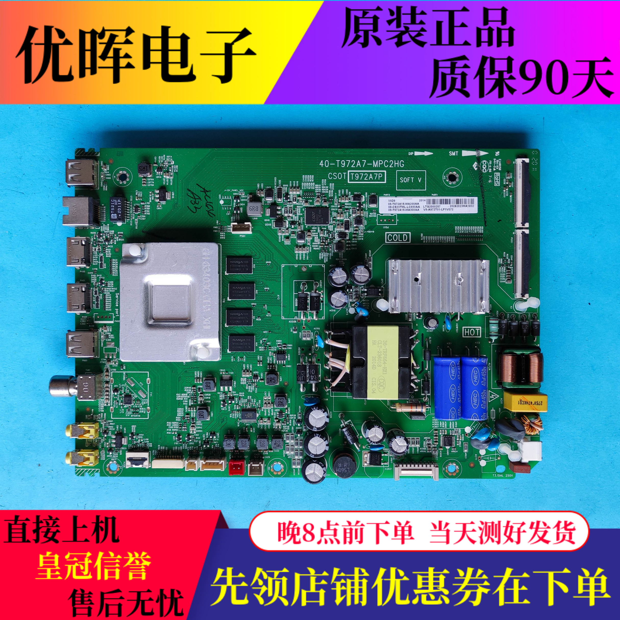 TCL电视55D8/D9 55V8M主板40-T972A7-MPC2HG屏LVU550NDEL CS