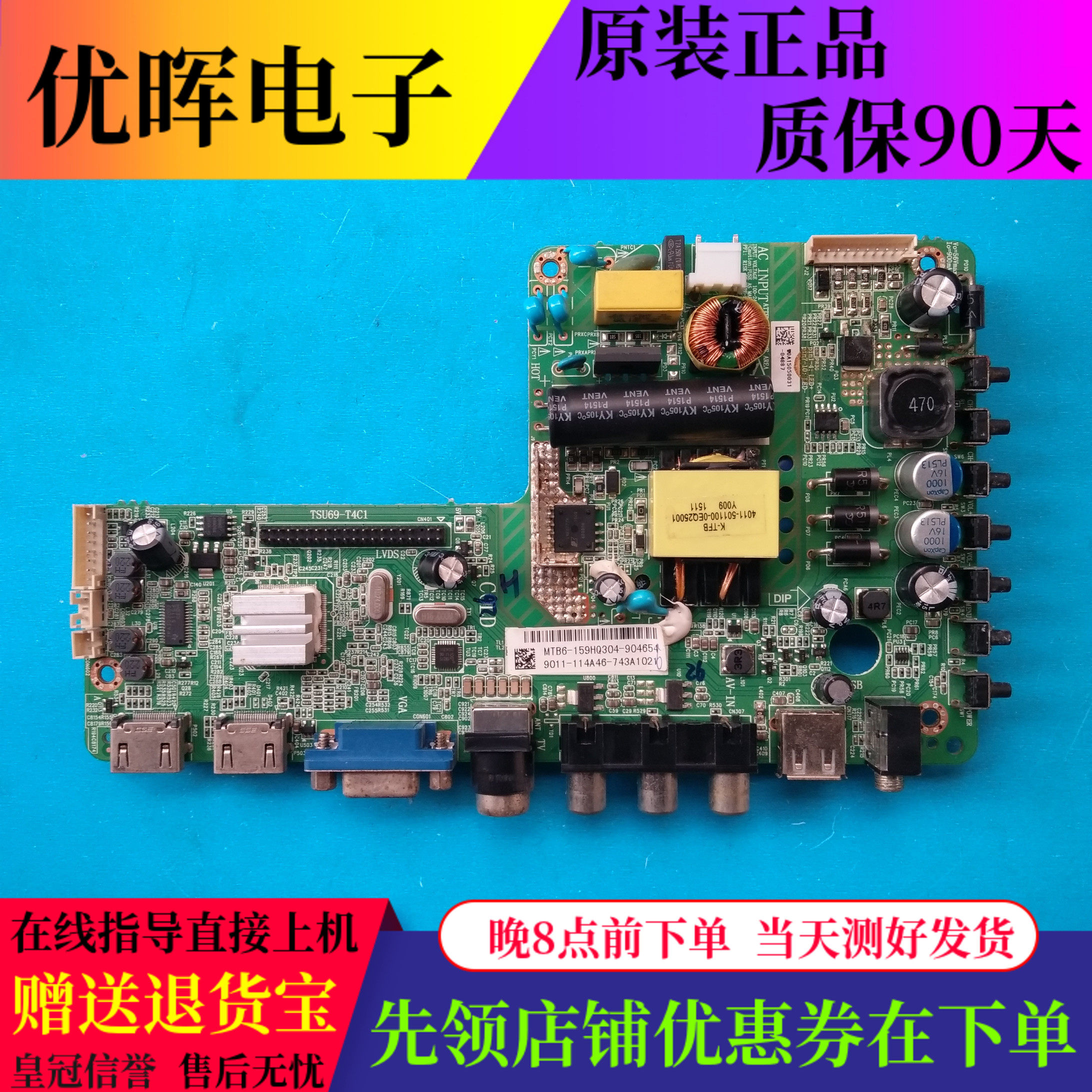 原装飞利浦 32HF3050/T3 32HF3656主板 TSU69-T4C1 配屏 K320WD8