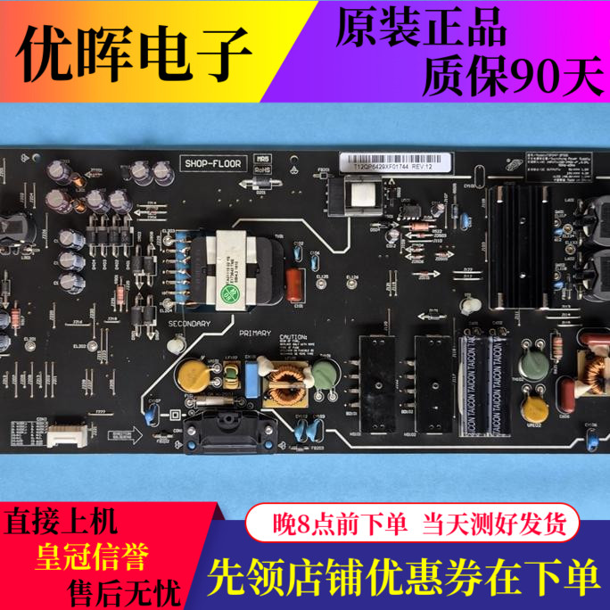 原装小米L70M4-AA 电源板 FSP247-2FS02 FSP247-2FS01 电视配件