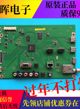 原装富华达IC-50IP800 主板1P-0138J01-4010 配屏V500HJ1-ME1