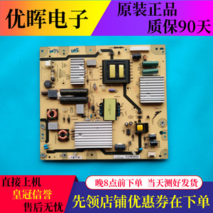 E421A8 原裝 東芝48L5450C 46L1305C電源板40 PE421A8 PWA1XG
