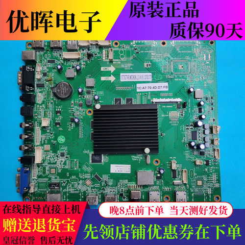 原装HT-65E68TB主板 TVE.MSD828.2 VER1.3 教育体机主板电路板