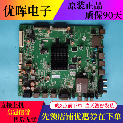 A原装创维55E780U 主板5800-A8K940-0P30 0P10 配屏MT5461D01-1