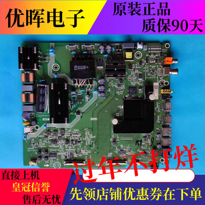 原装海信H55E3A 主板RSAG7.820.9252/R0H 配屏HD550V1U51-T0L