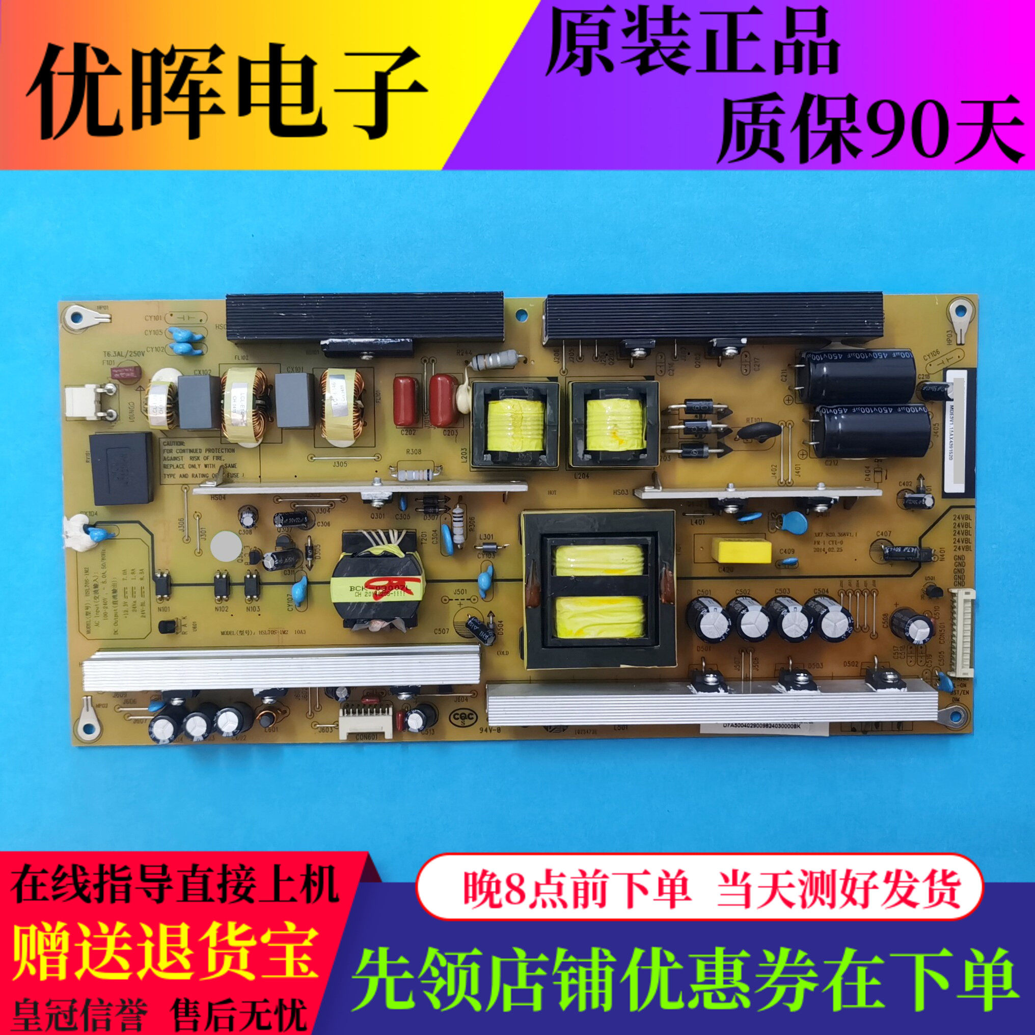 原装长虹55Q1C 65Q1C电源板XR7.820.368 HSL70S-1M2电视配件现货