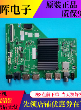 原装创维43A4F 50J3 55A5D主板A7AA46 N012406-002570-001屏可选