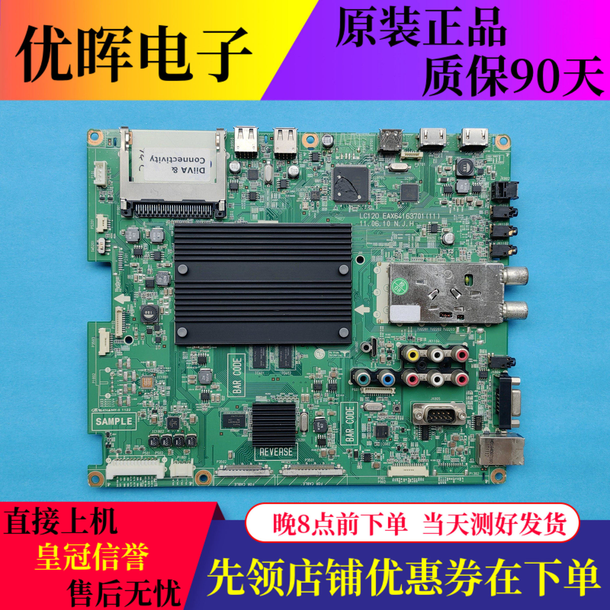 原装LG 47寸电视机主板EAX64163701屏号LC470EUF 驱动板配件现货