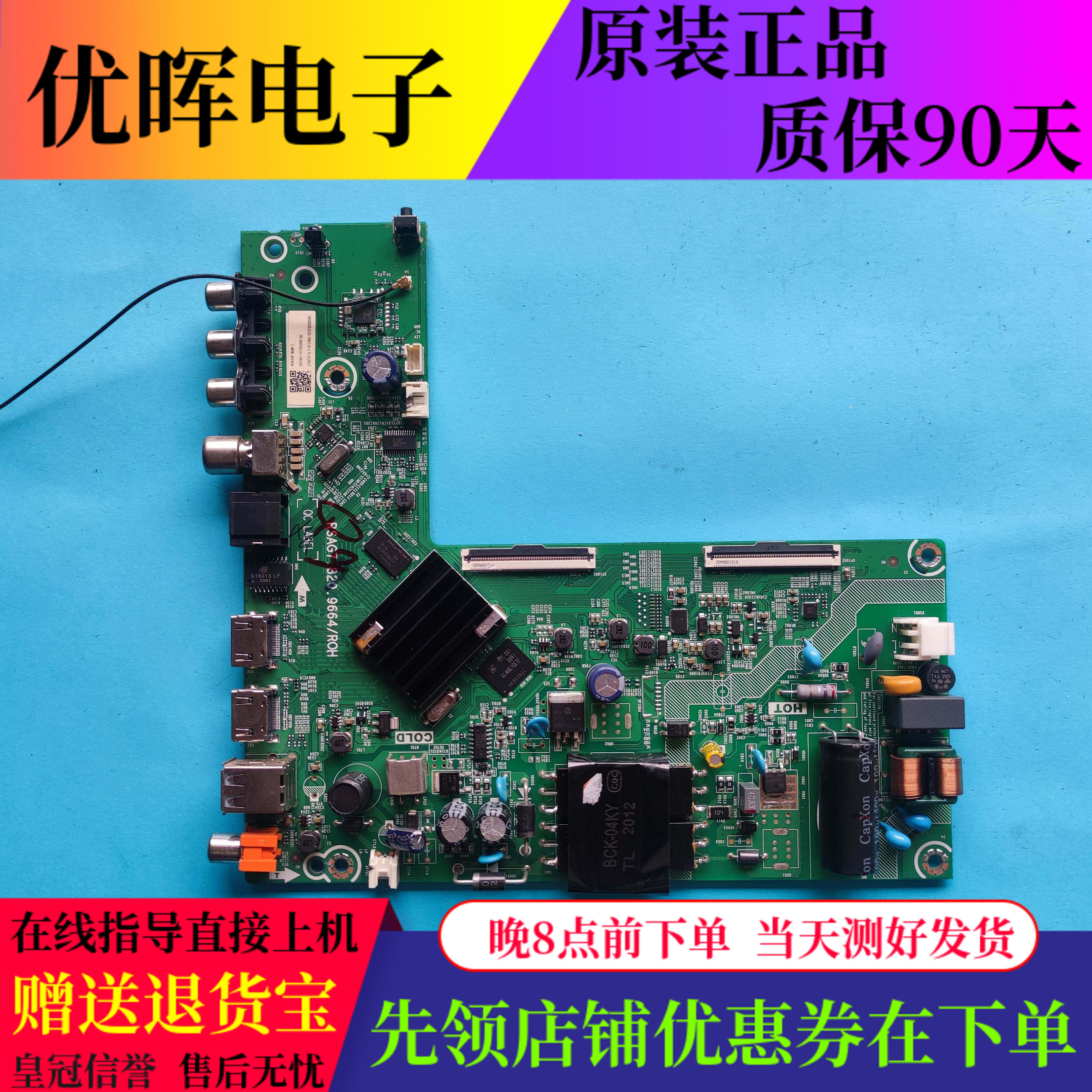 海信43A36F 43V1F 主板RSAG7.820.9664配HD425Y1F71-T0屏HV430FHB