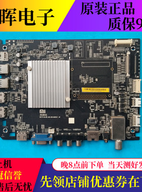 原装小米L49M2-AA 主板DKTV-B-EE-AG-20140610-M/AF-20140424-M
