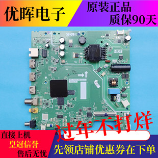 原装TCL 32S11F 32V6E主板TPD.T920T.PB775 T920L1P屏LVF320CSDX