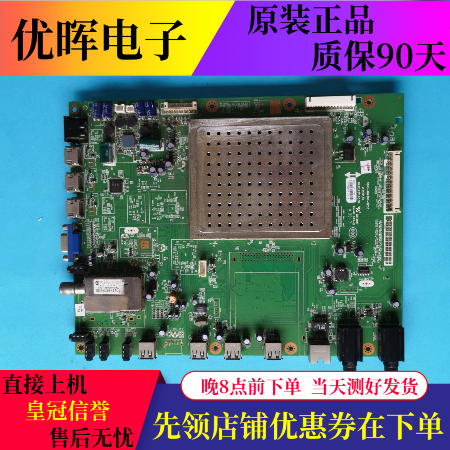 原装创维55E92RD主板5800-A8K860