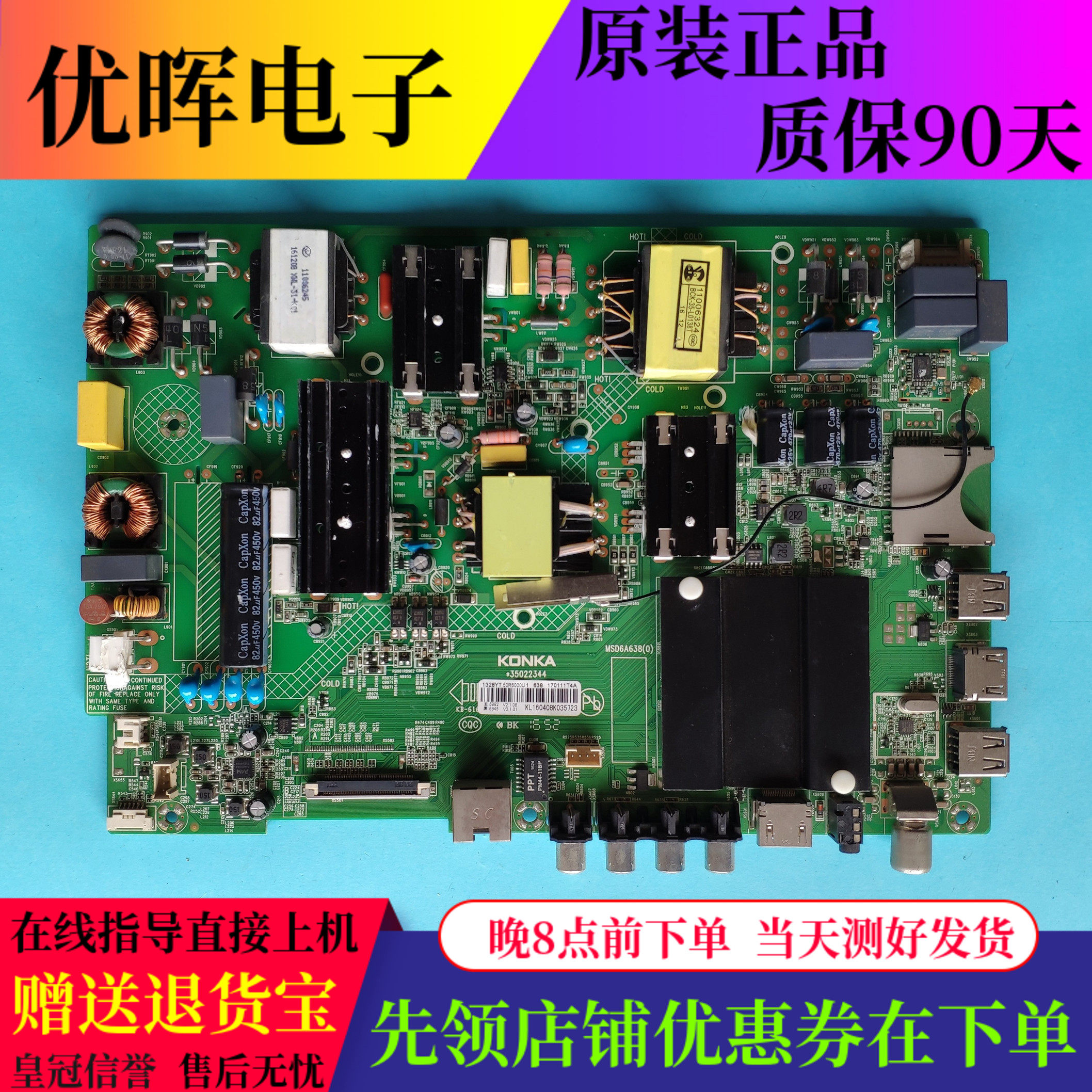 康佳LED50R6000U/7000U/S50U主板