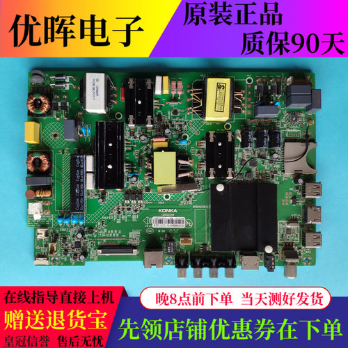 康佳LED50R6000U/7000U/S50U主板