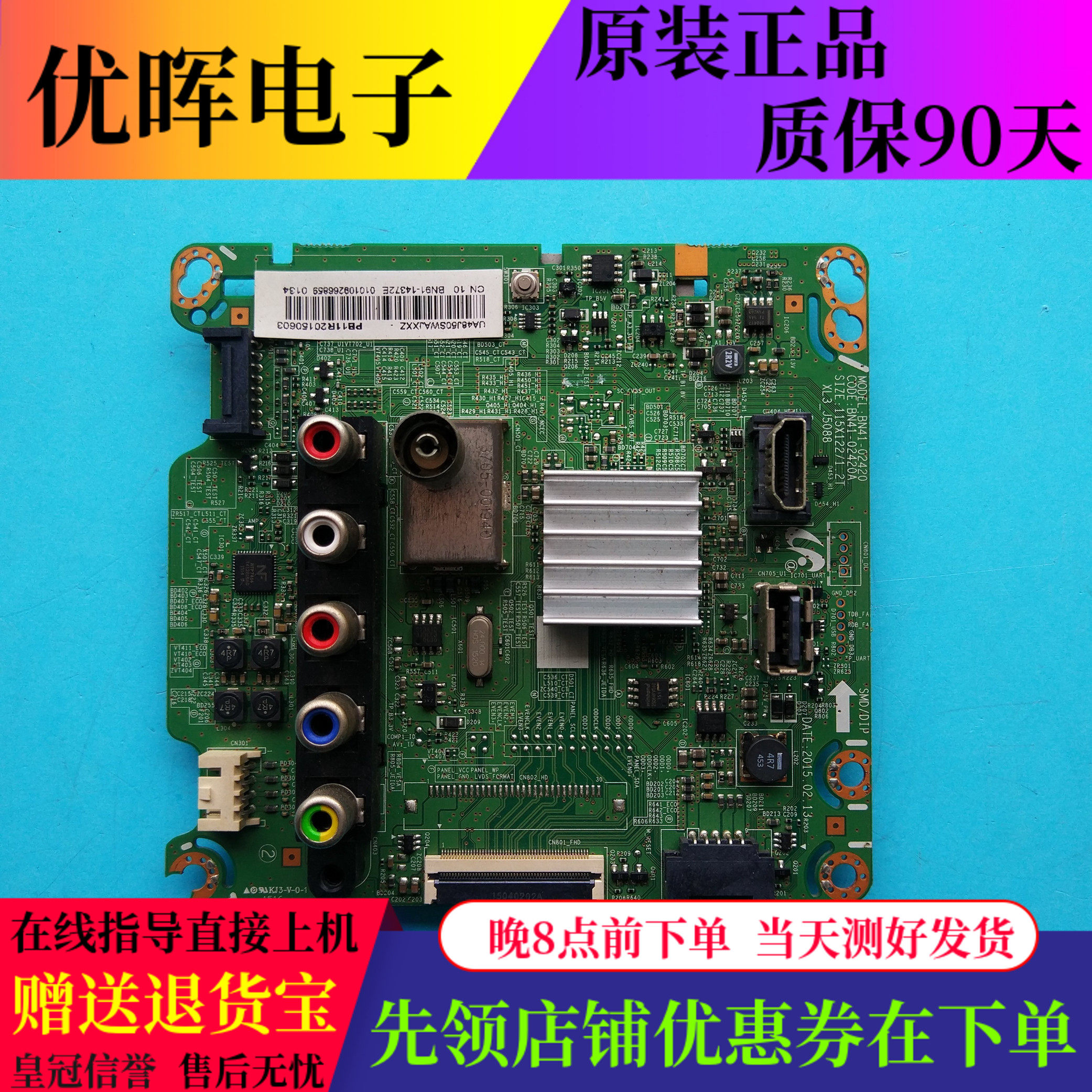 三星UA48J50SWAJXXZJ5088AC主板