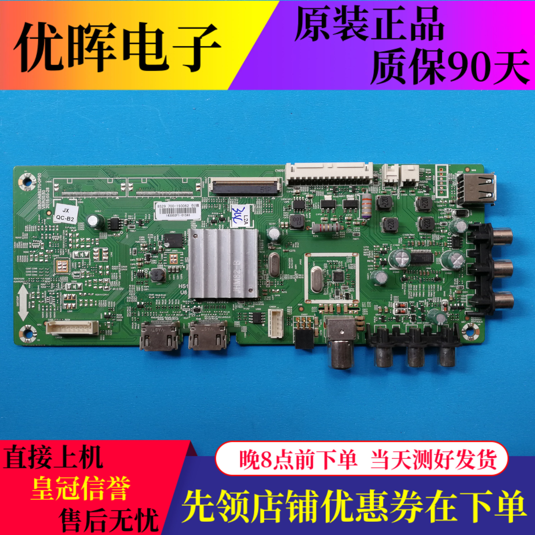 创维40E3000 40X3主板5800-A8S270-0P50 0P30屏RDL400FY V400HJ6