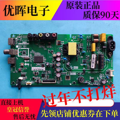 原装创维32E361S 32E1A 32X3主板TP.VST69T.PB739屏RDL320HY LN0