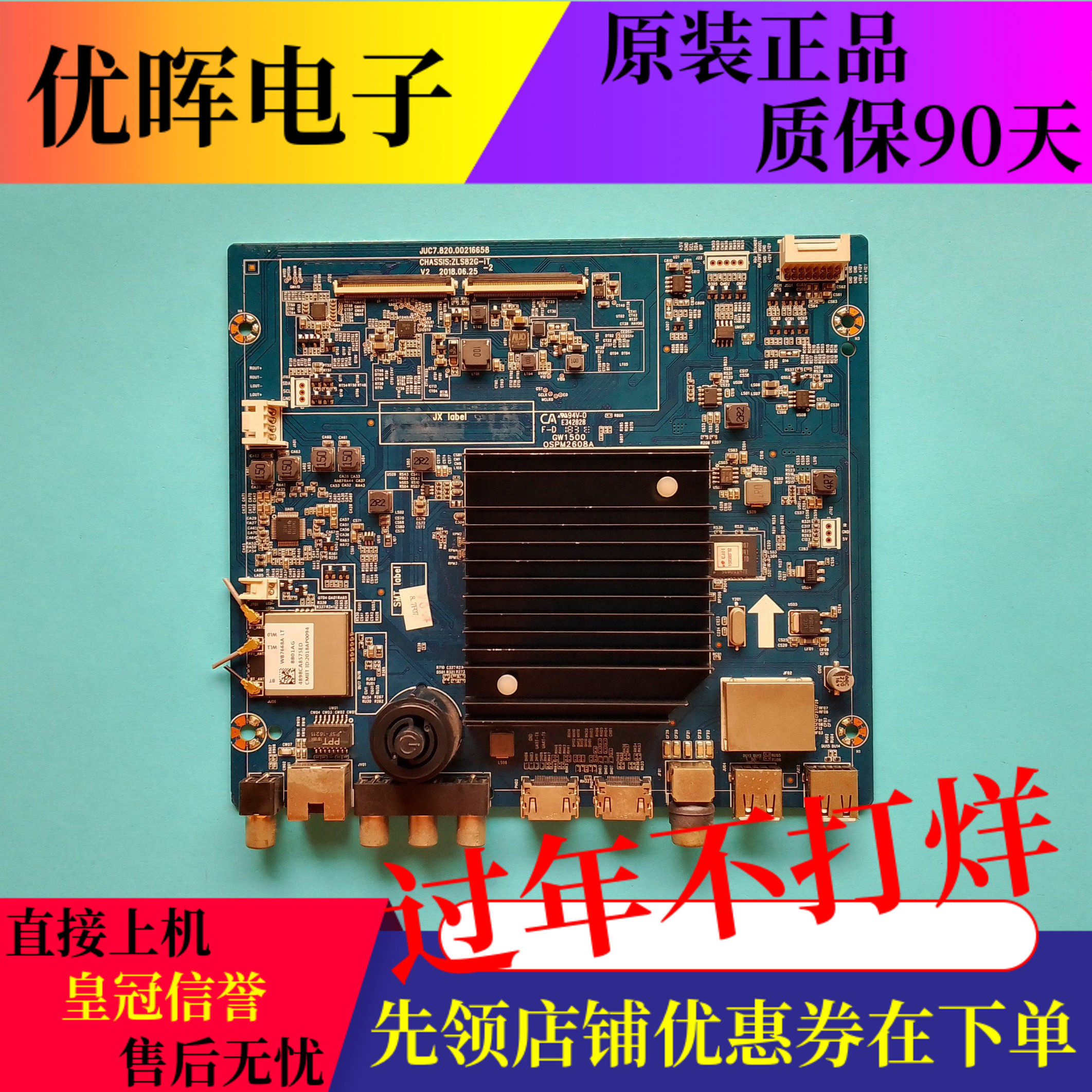 原装长虹43Q5T 43Q5V电视机主板JUC7.820.00216658屏C430U17-E4-B