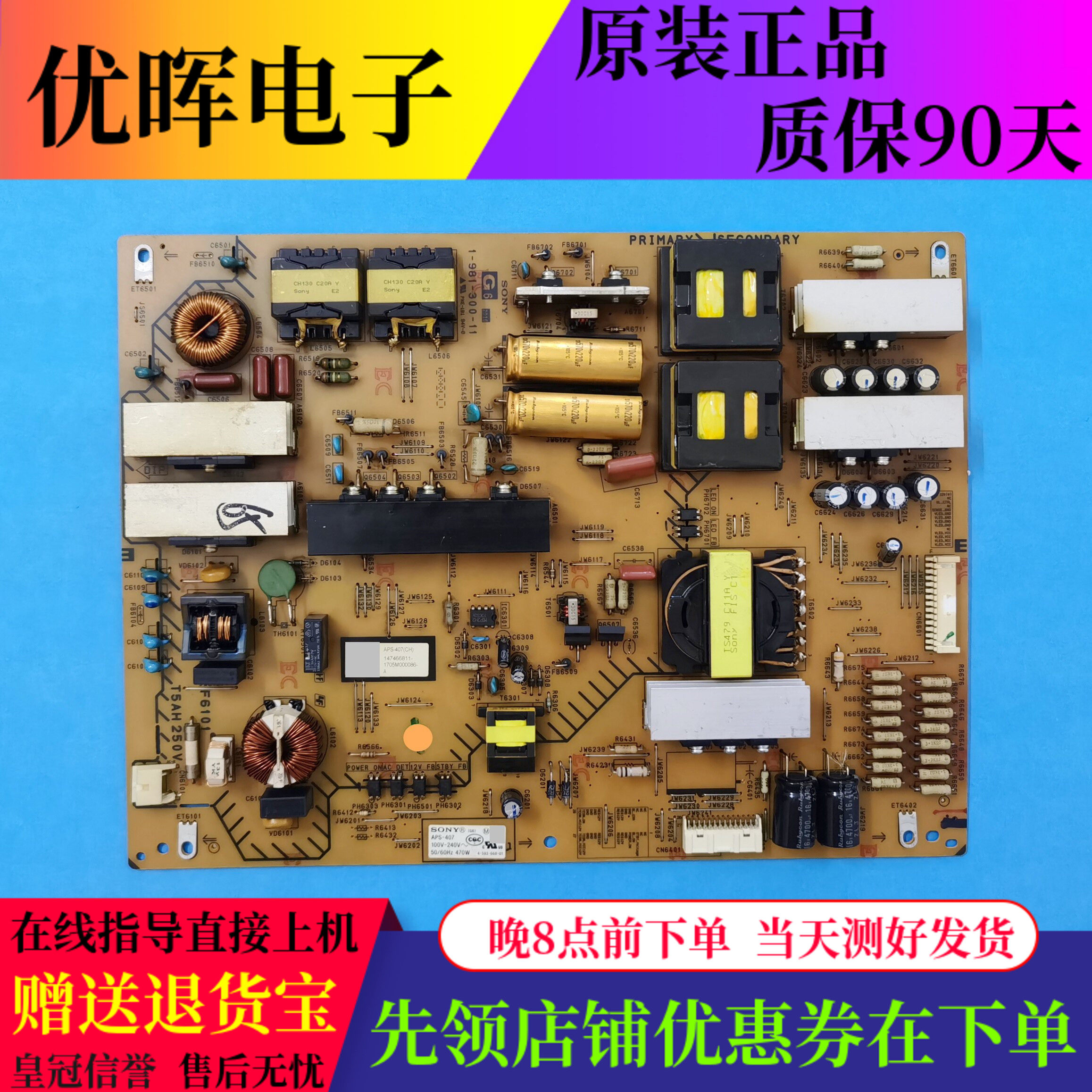 原装索尼KD-65Z9D电源板1-981-300-11 APS-407电路板电视配件现货