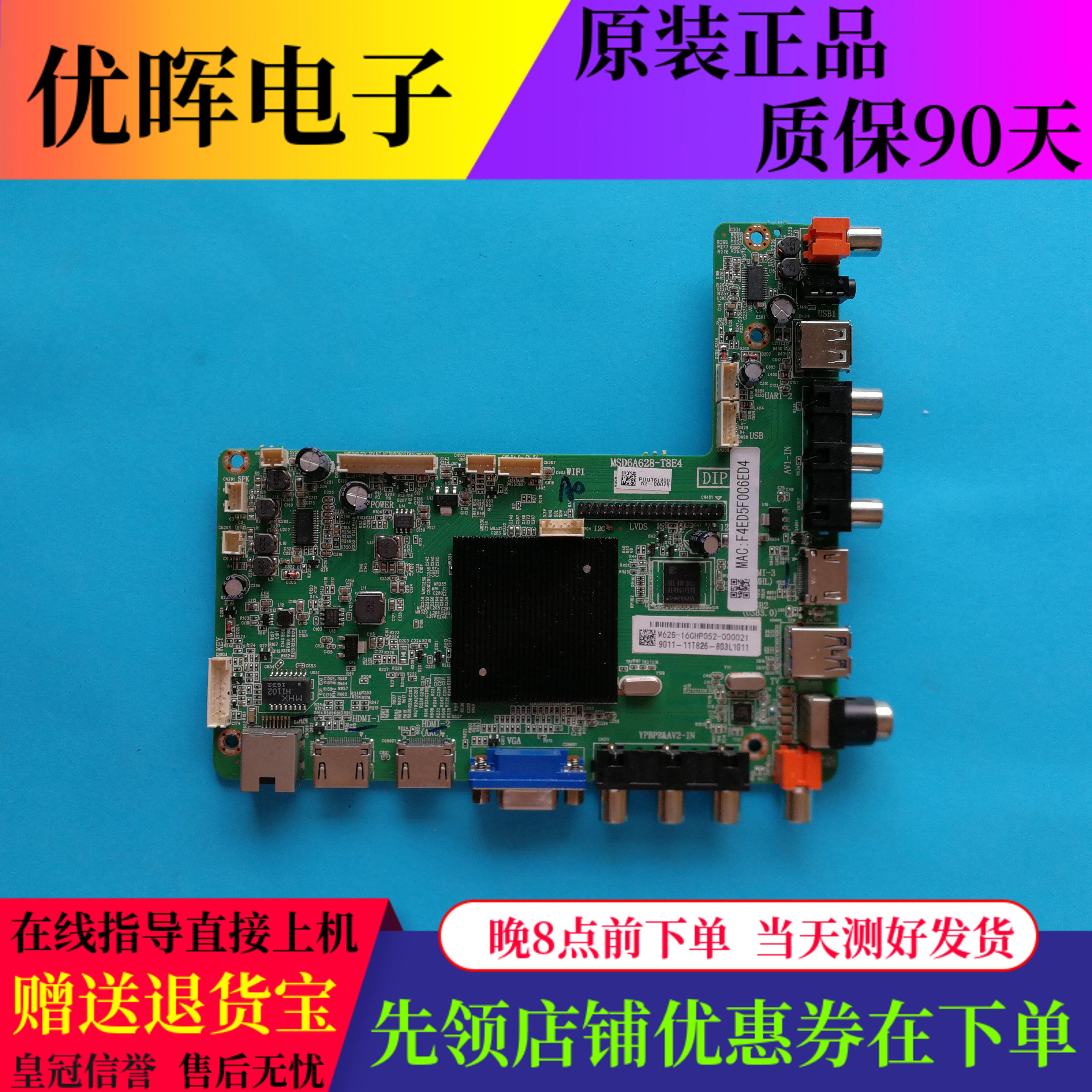 55/65HFF8358主板MSD6A628-T8E4