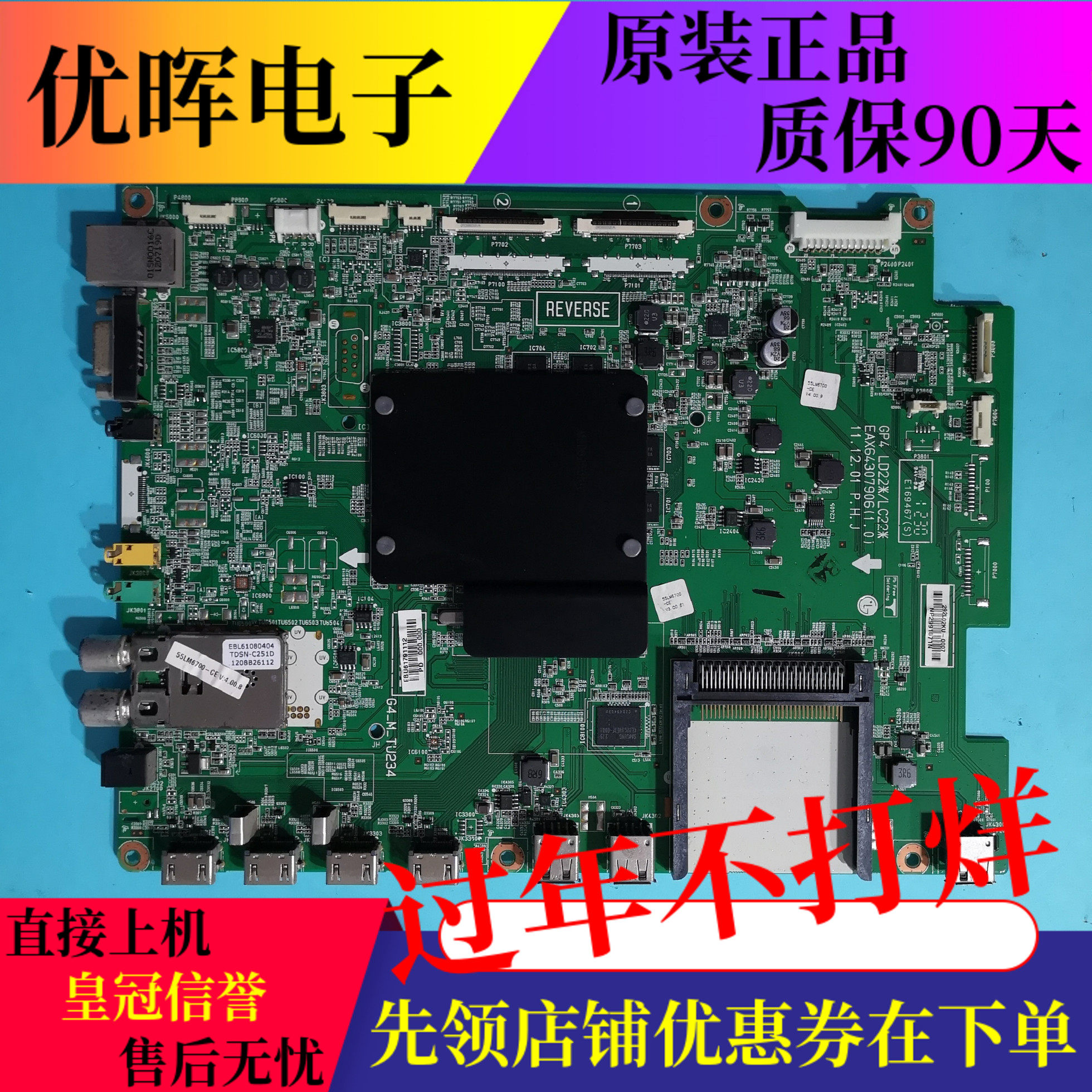 LG 42/55LM6600 47LM6700-CE主板EAX64307906屏LC420/470/550EUG