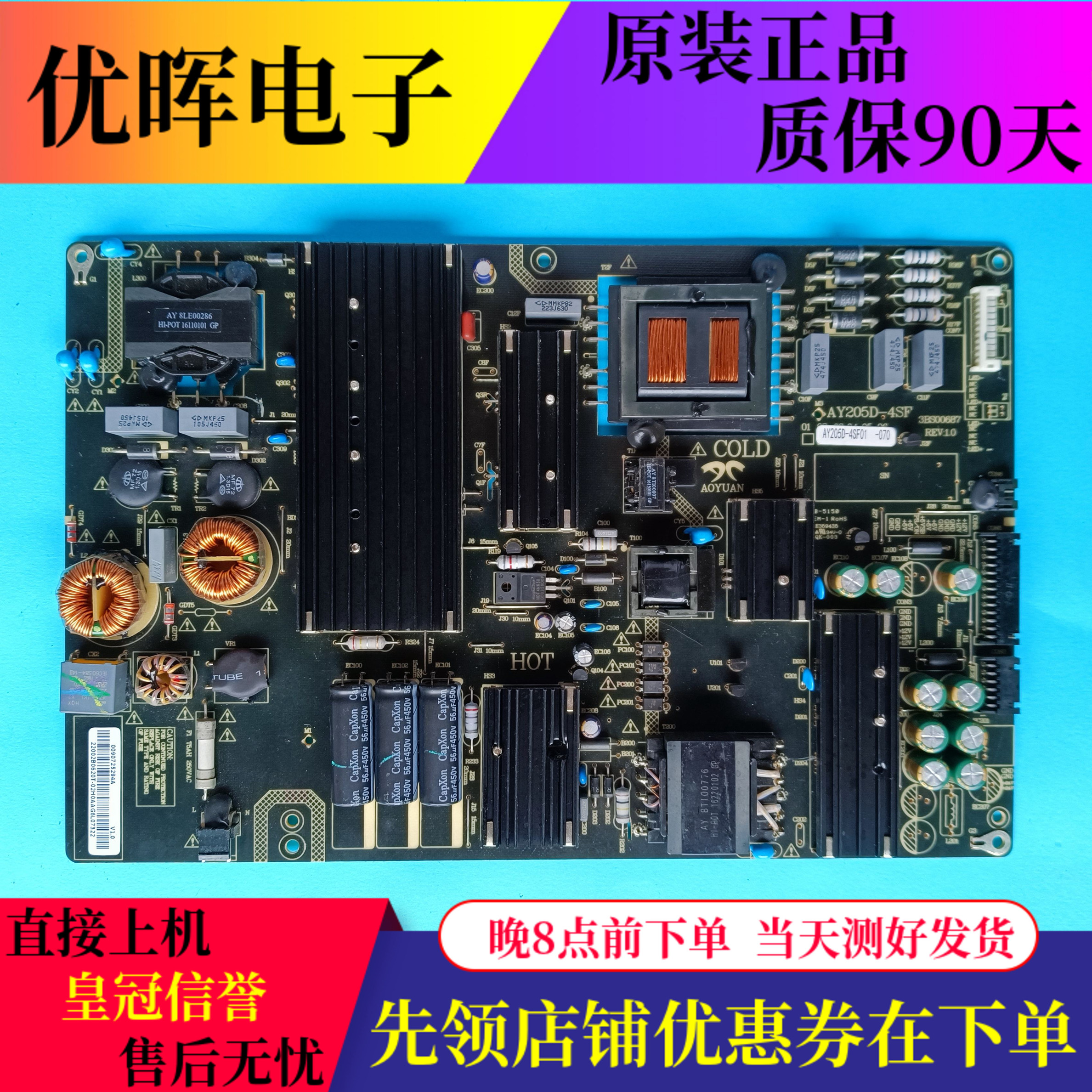 海尔LQ65AL88M52板AY205D-4SF01