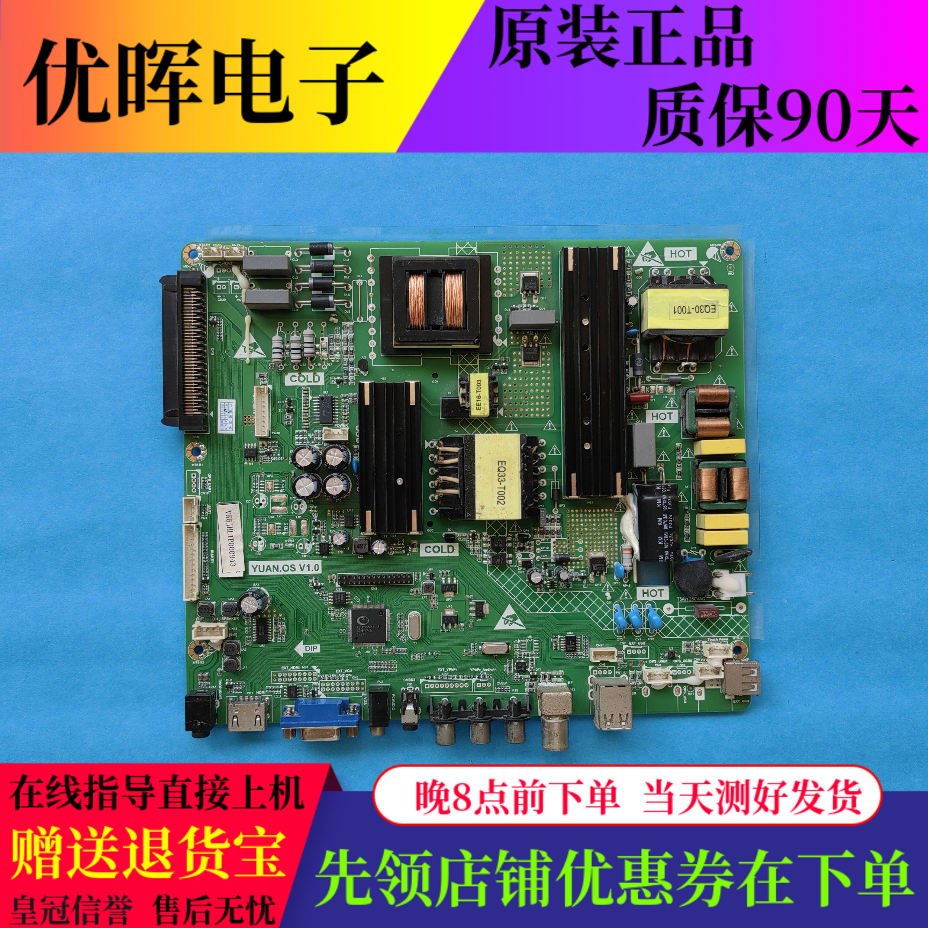 教学一体机电视机YUAN.OSV1.0