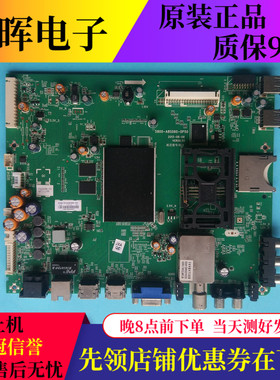 创维32/37/42/47/55E760A/ 50E680F/D主板5800-A8S060-0P50屏可选