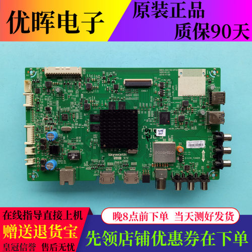创维50V6E主板5800-A8A190-0P20屏RDL500WY(QDO-106)V500DJ6-QE1