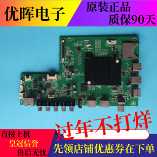 康佳LED43/49G9200U U49 48UC2 50X8800U A55/58U主板35021197屏