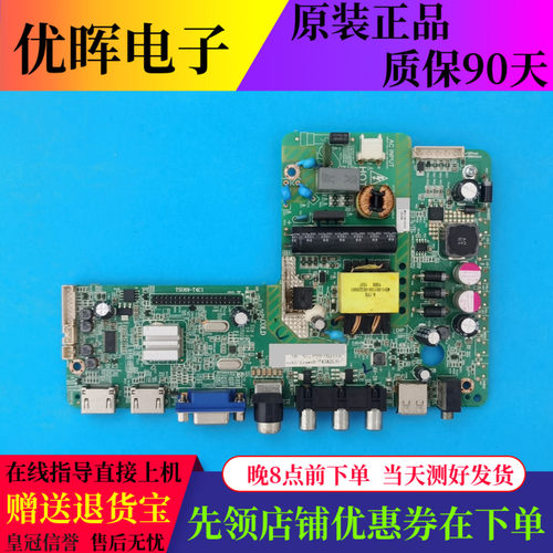 原装TCL LE40D8810主板TSU69-T4C1配奇美屏K400WD8 电视配件现货