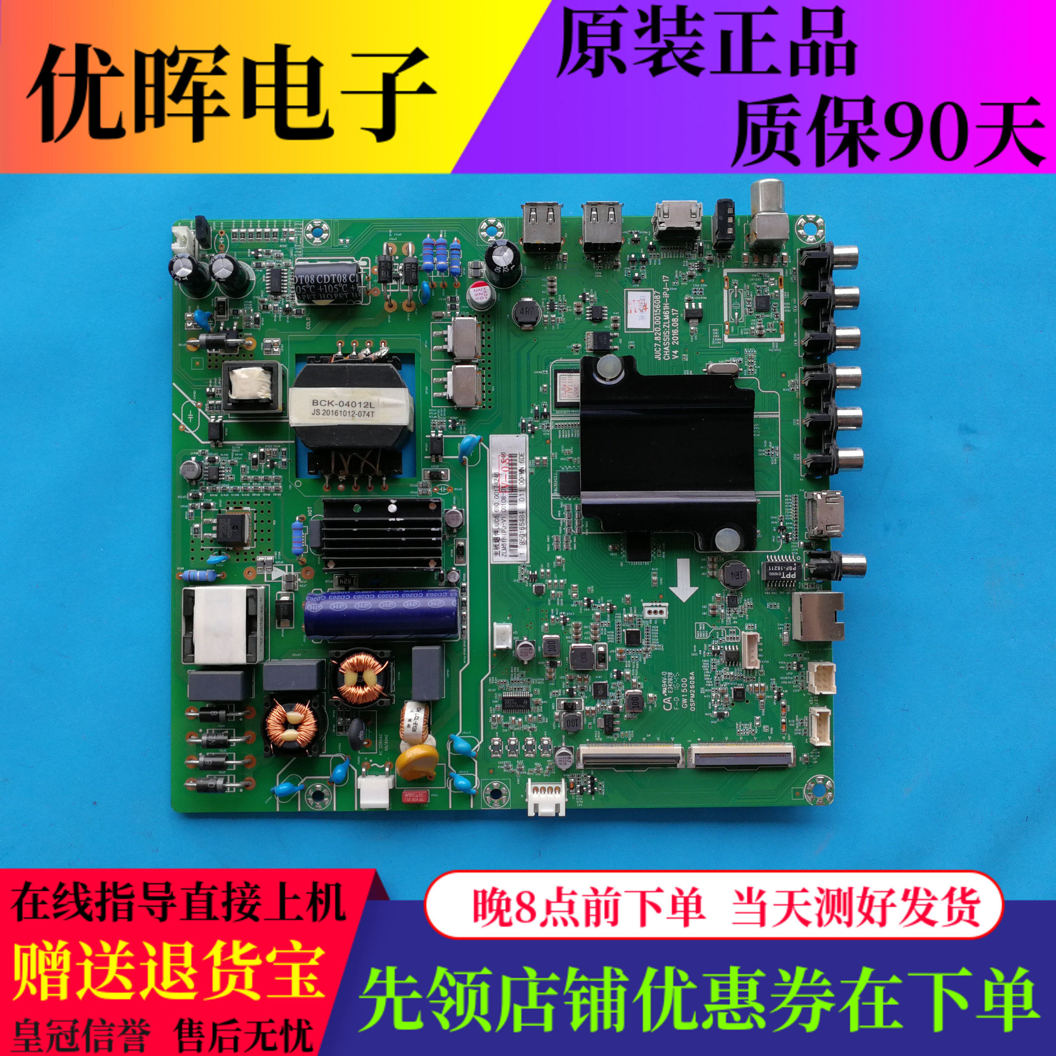 原装长虹50D3700i主板JUC7.820.00156087配屏C500F15-E1-A