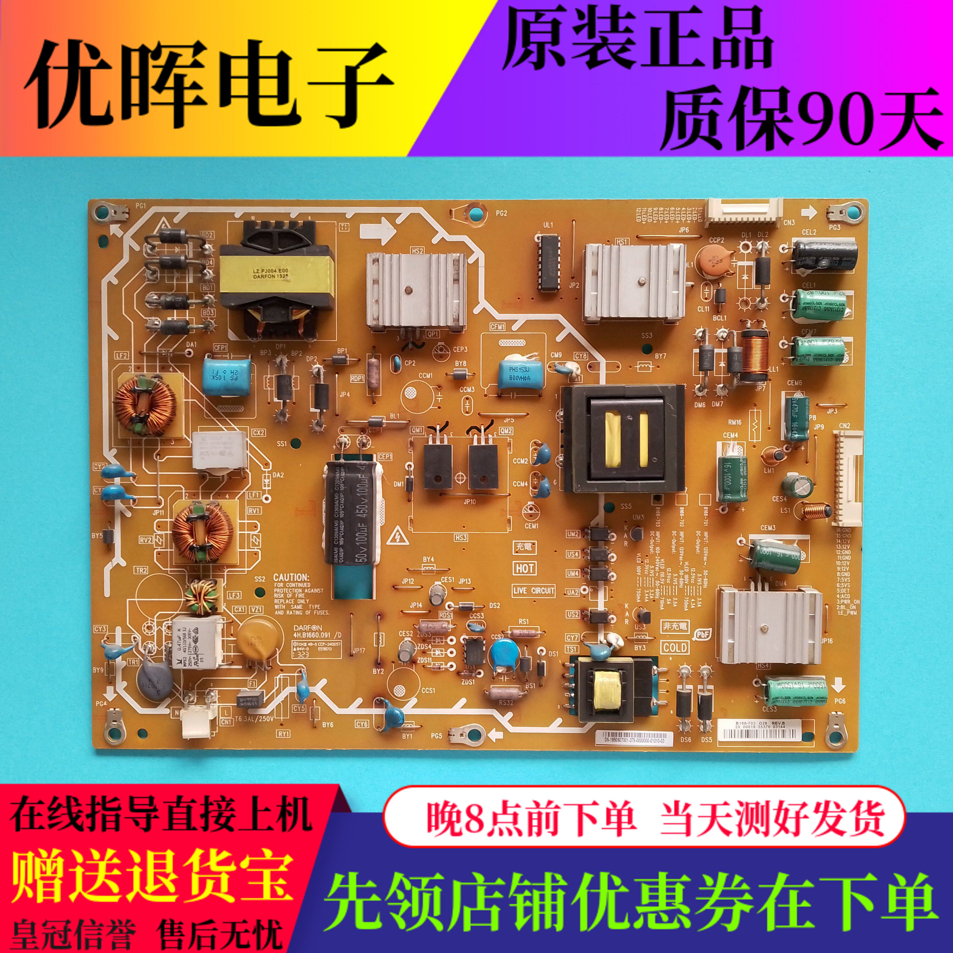 先锋LED-50B760电源4H.B1660.091
