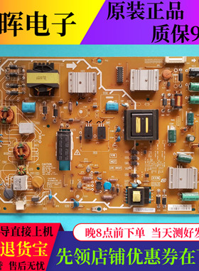 原装先锋LED-50B760电视电源板B166-703 4H.B1660.091电路板配件