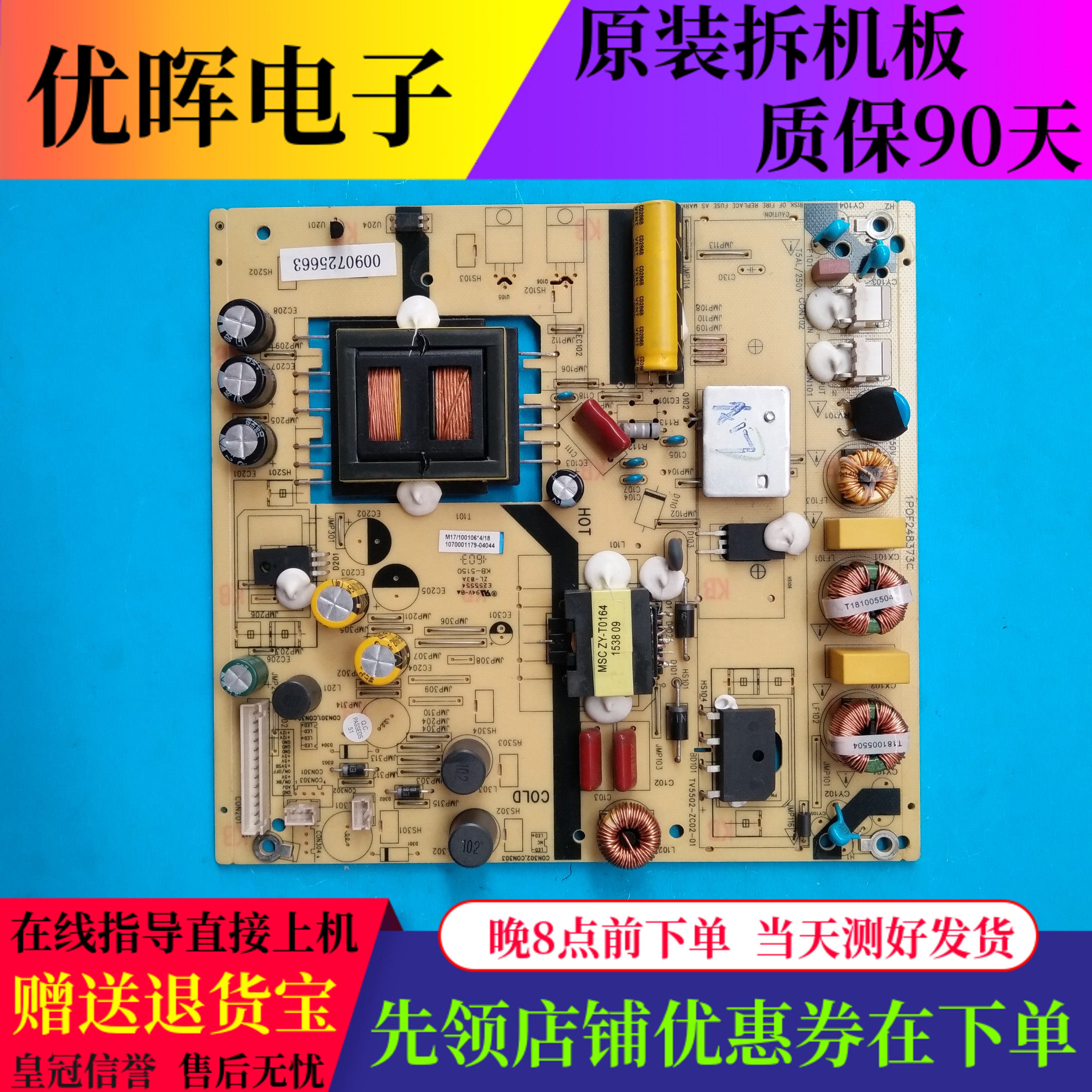 海尔LE42B310G 42A6 LE48G520N电源板1POF248373C TV5502-ZC02-01