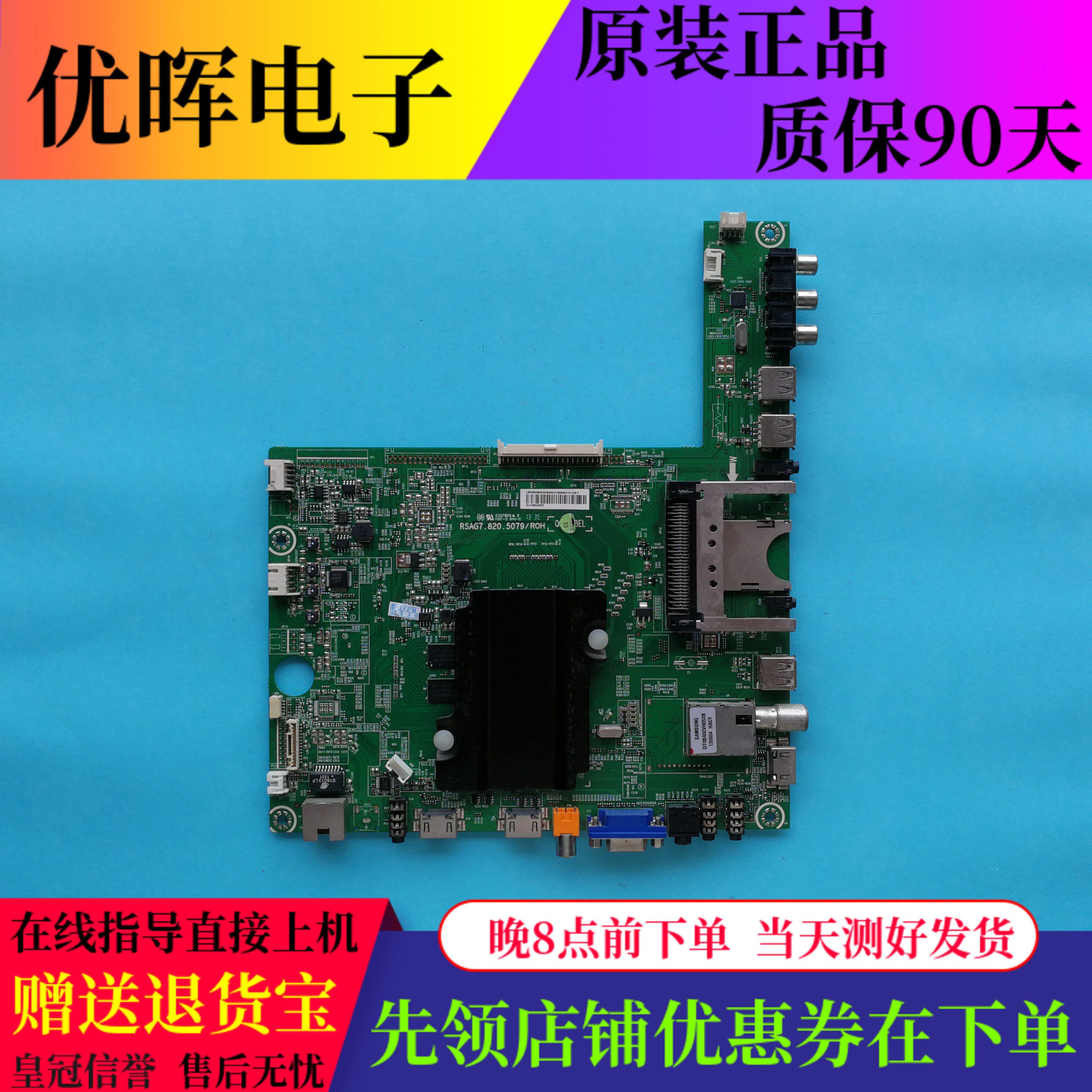 海信LED42/46K660X3D主板5079