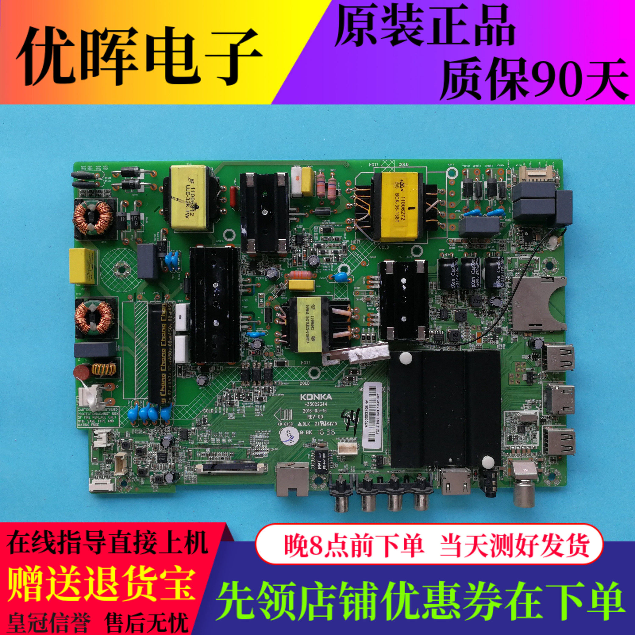 康佳A49U LED49R660U LED49K710主板35022344屏1615YT 1251 1231