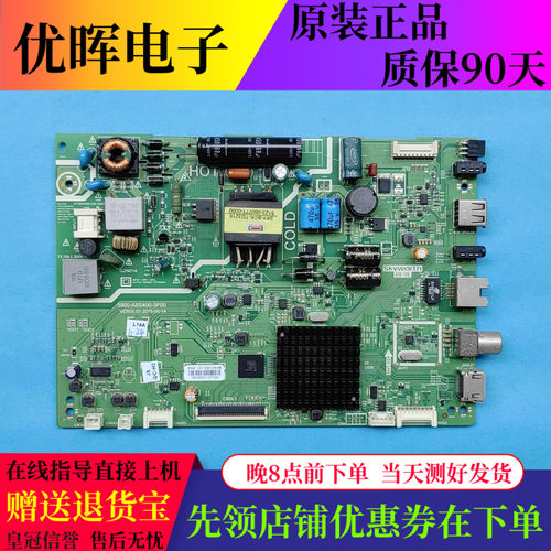 原装创维32X5主板5800-A8S400-3P00屏SDL320HY CD0  电视配件现货