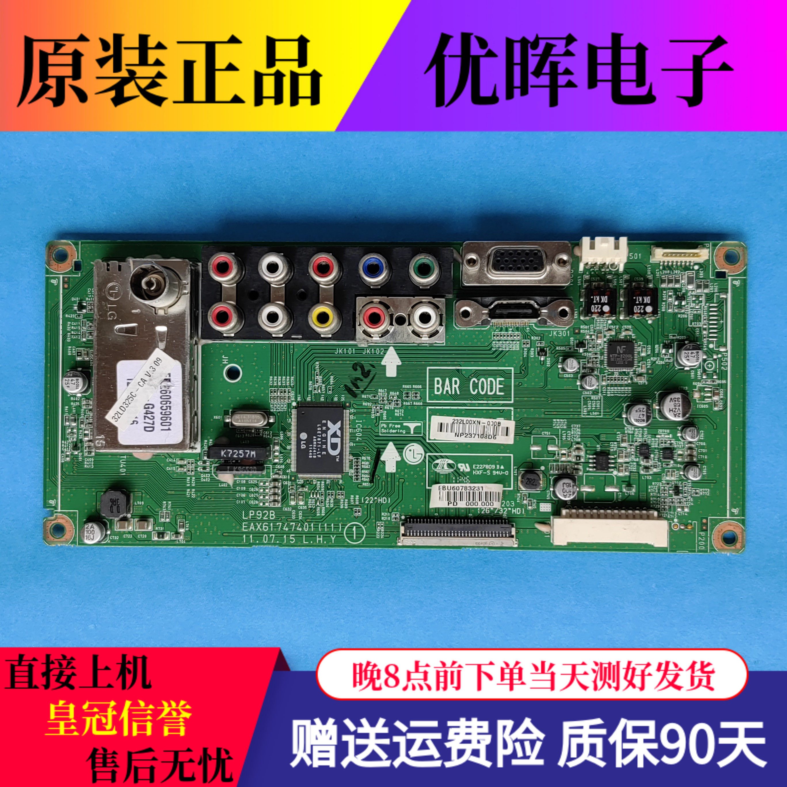 原装LG 32LD325C-CA 32LD320 32LD310-LA主板EAX61747401电视配件