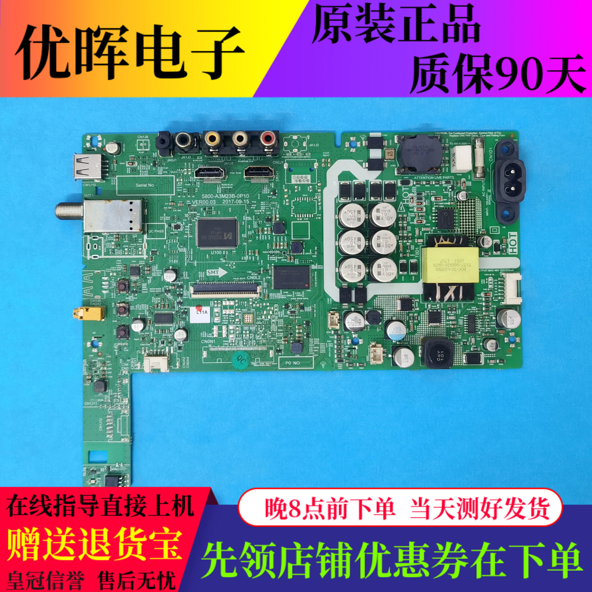 原装创维32寸主板5800-A3M23B-0P10屏SDL320HY CD0-721电视机配件
