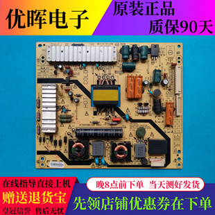 原装创维39E350E 39E7DRS电源板168P 05 5800-P32ETU-0130/0140
