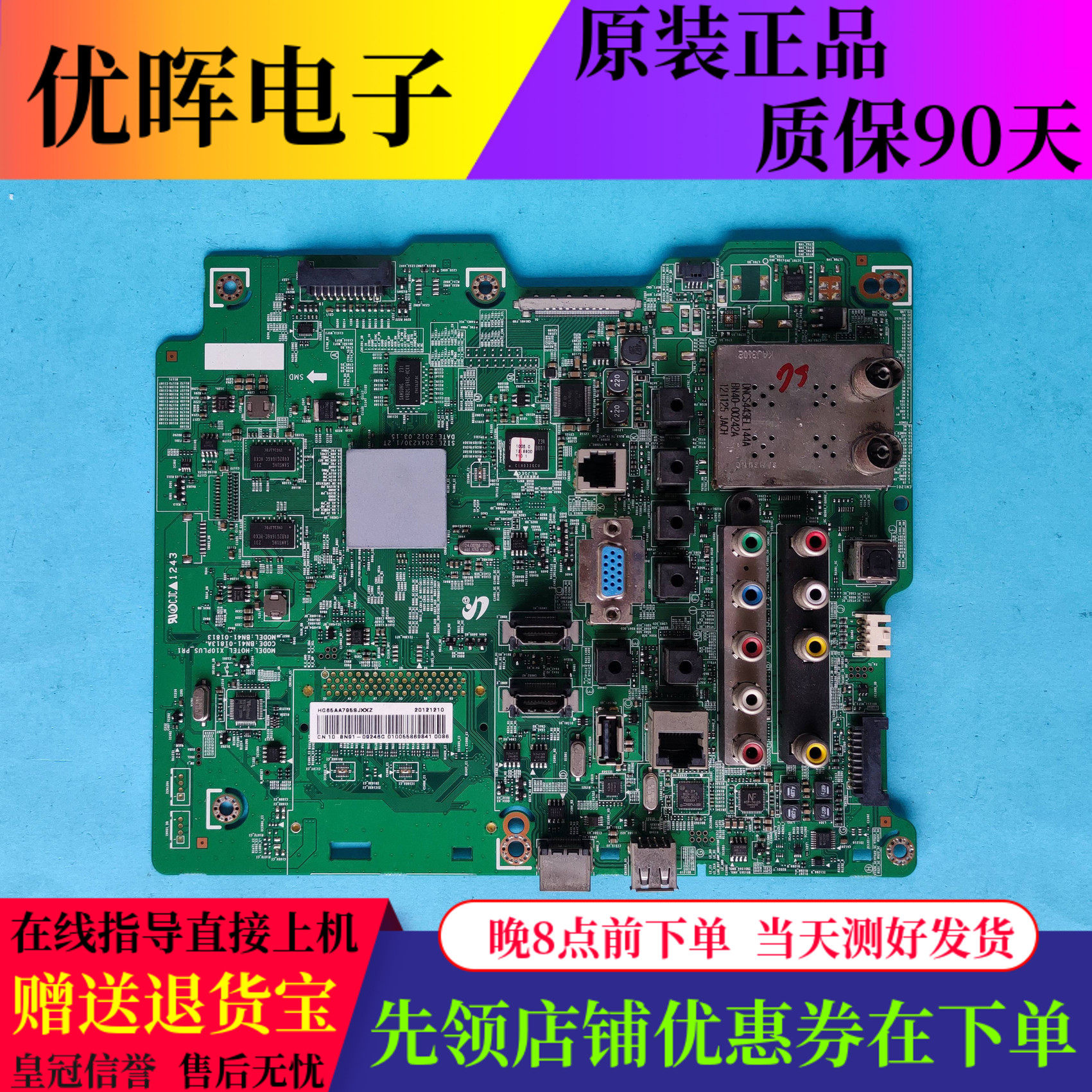 三星HG65AA795SJ55AA790MJ主板