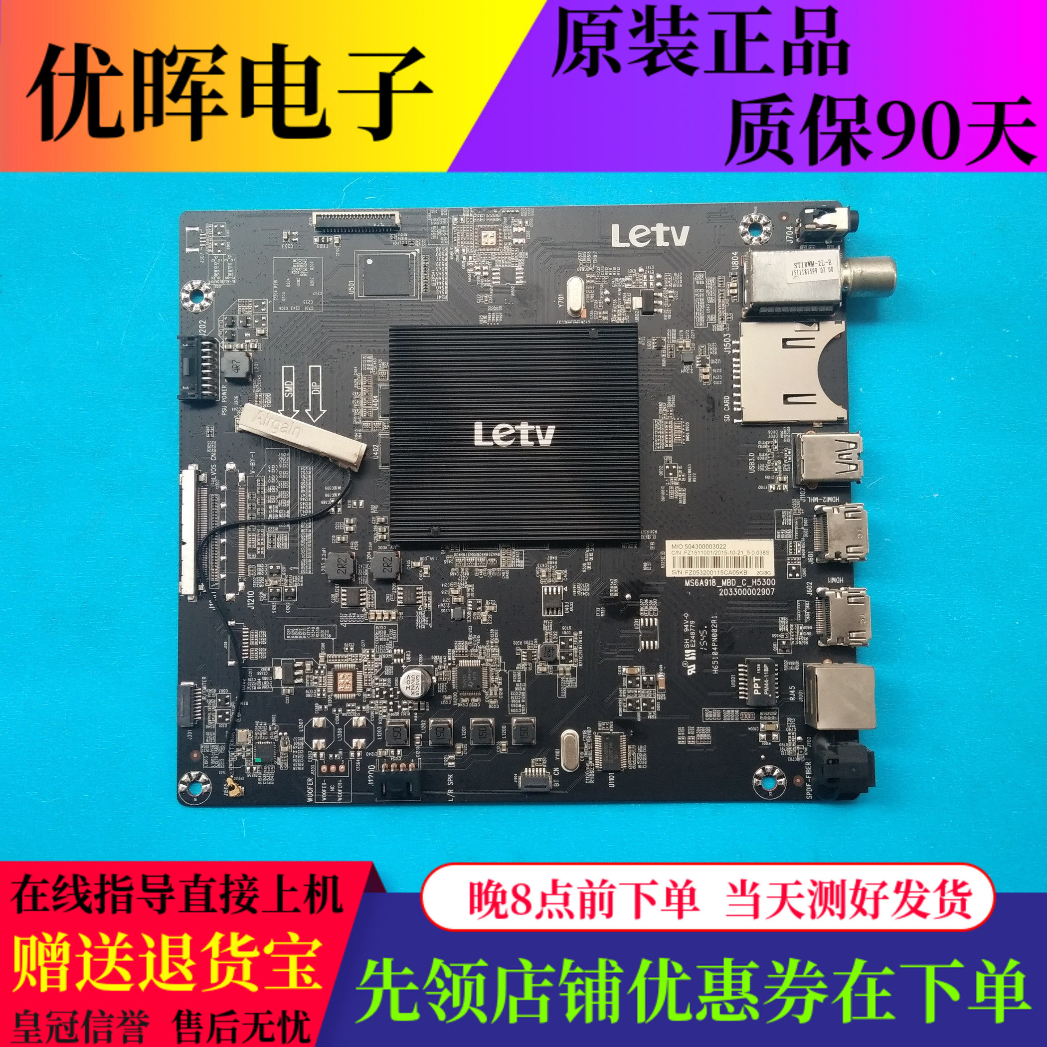 原装乐视L433LN主板MS6A918-MBD-C-H5300 203300002907屏TPT430H3