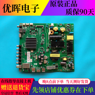 原装长虹50S1 50D2000I主板JUC7.820.00129217屏C/M500F14-E1-A