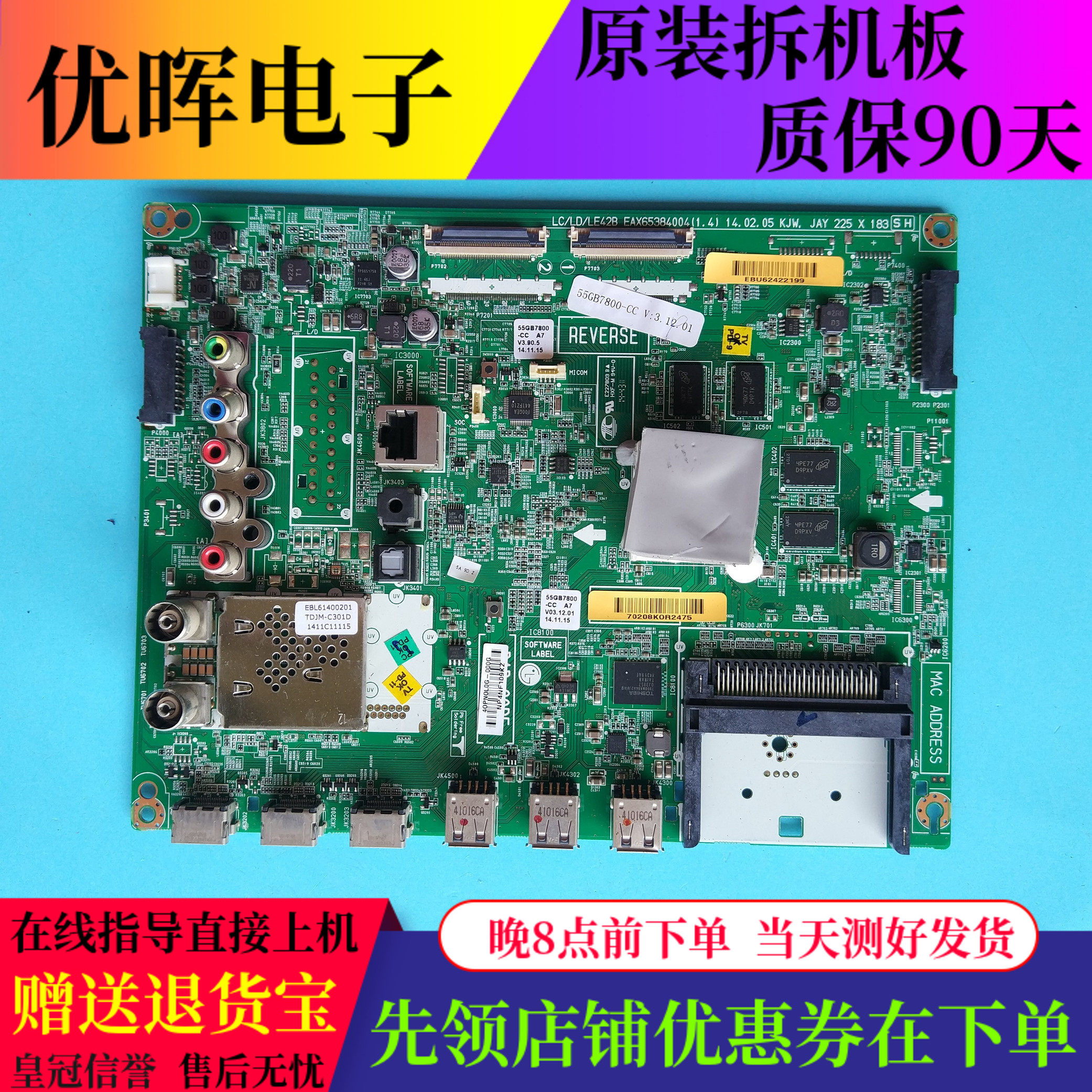 55GB7800-CC42GB6500-CA主板
