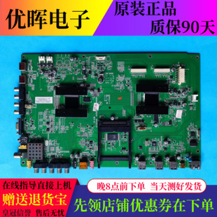 原装康佳LED46/47/55IS95N主板35015520 MSD6I982屏可选