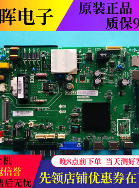 原装乐华32S230/290 39H200 43BS3700 T43主板TP.HV320.PB752屏选