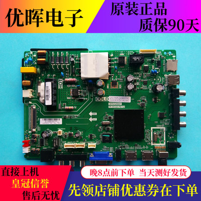 原装乐华32S230/290 39H200 43BS3700 T43主板TP.HV320.PB752屏选