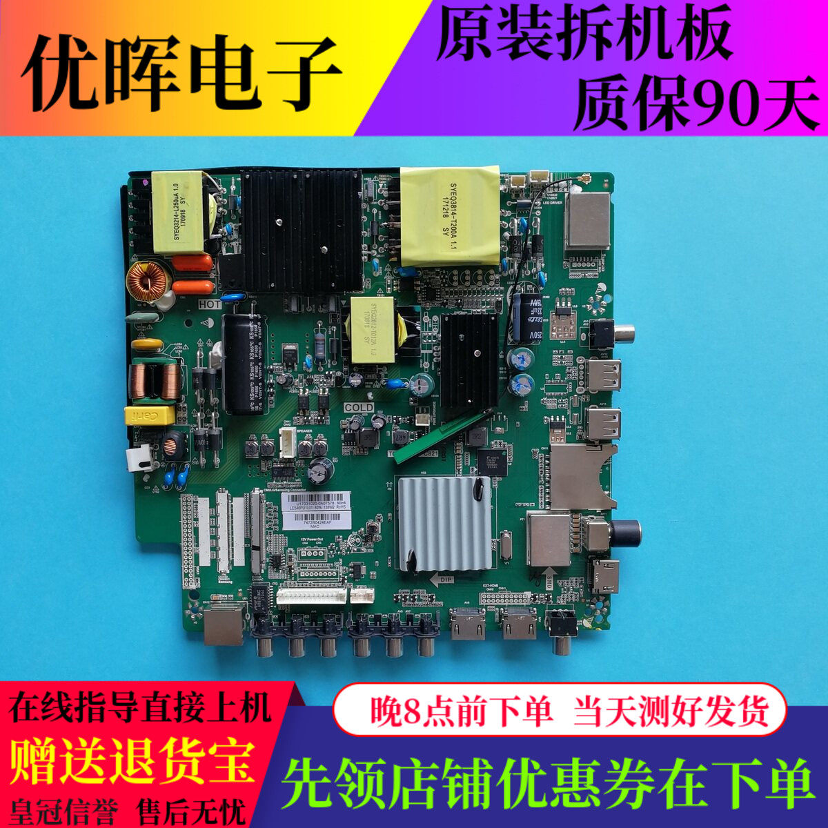 飞利浦55PUF628149PUF6201主板